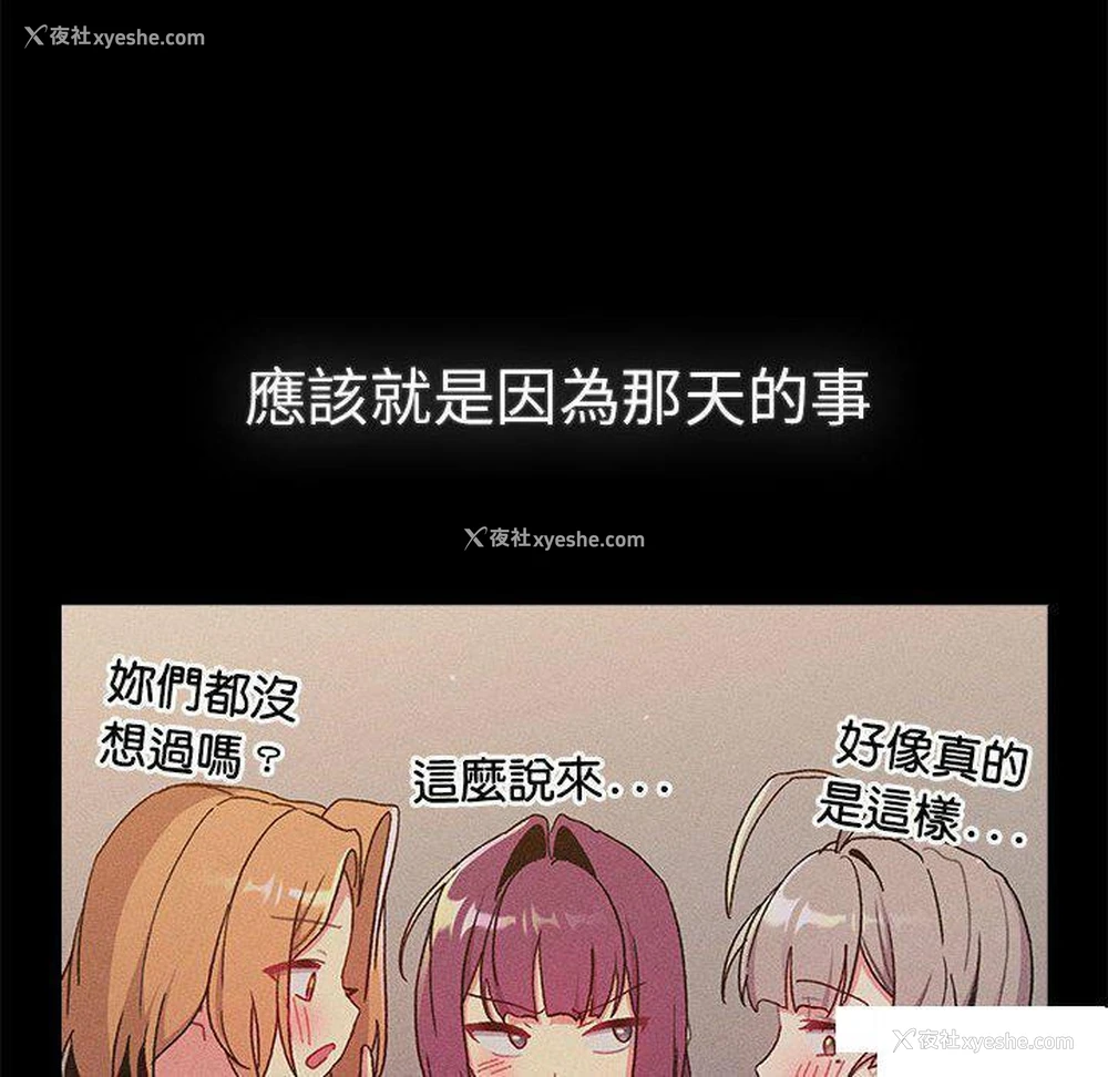 60P - 分组换换爱