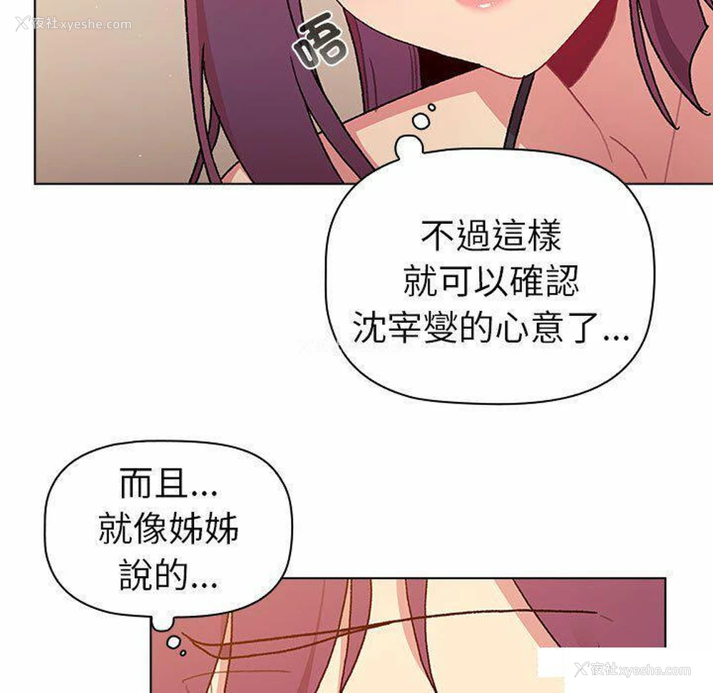 73P - 分组换换爱
