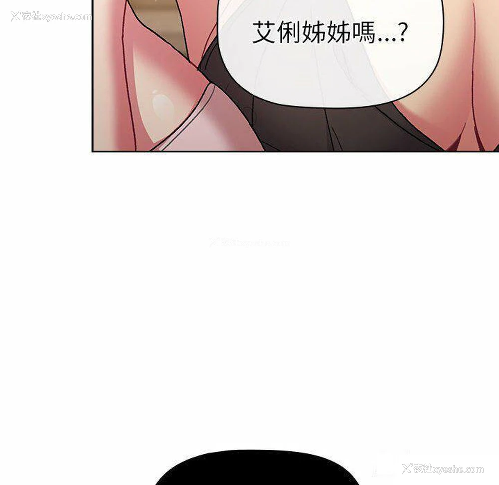 80P - 分组换换爱