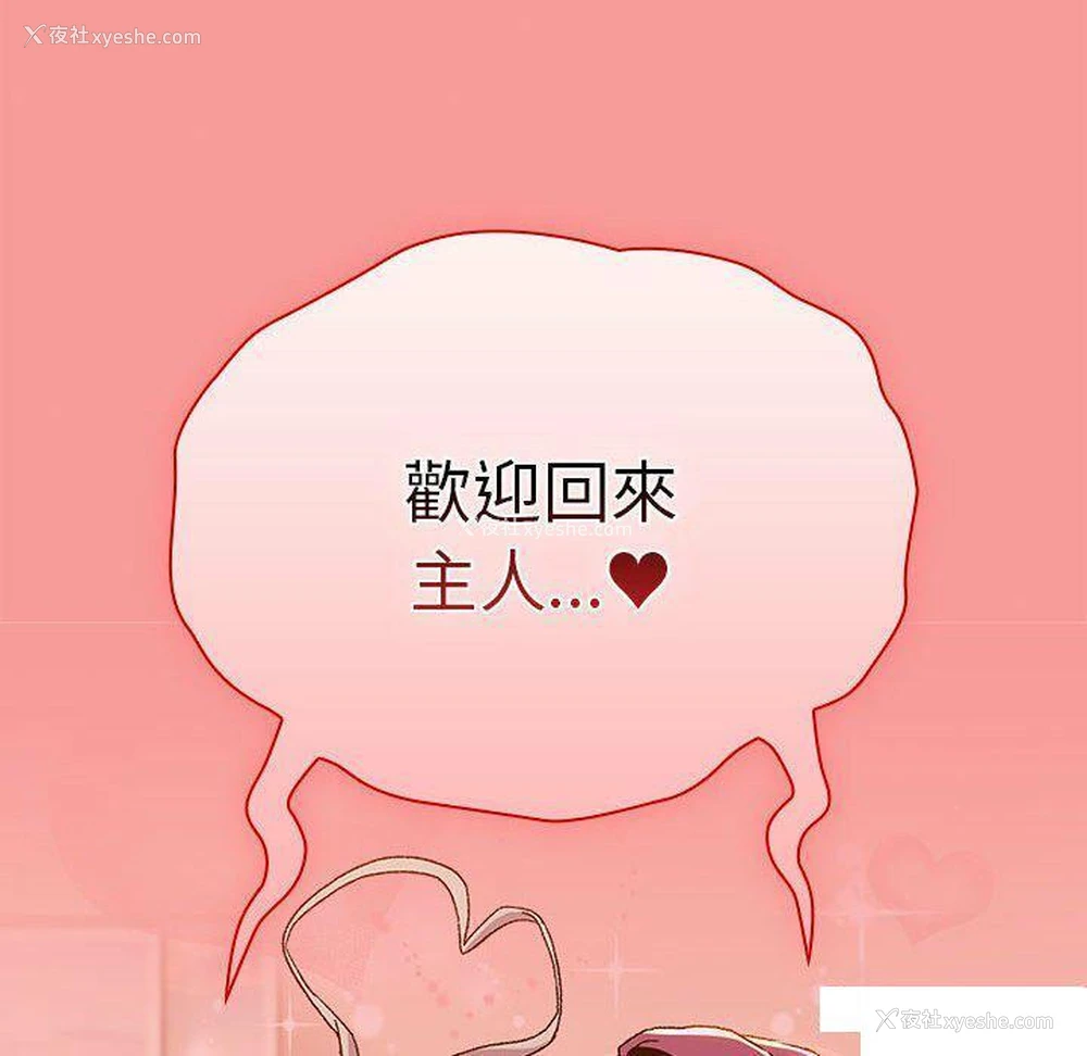 8P - 分组换换爱