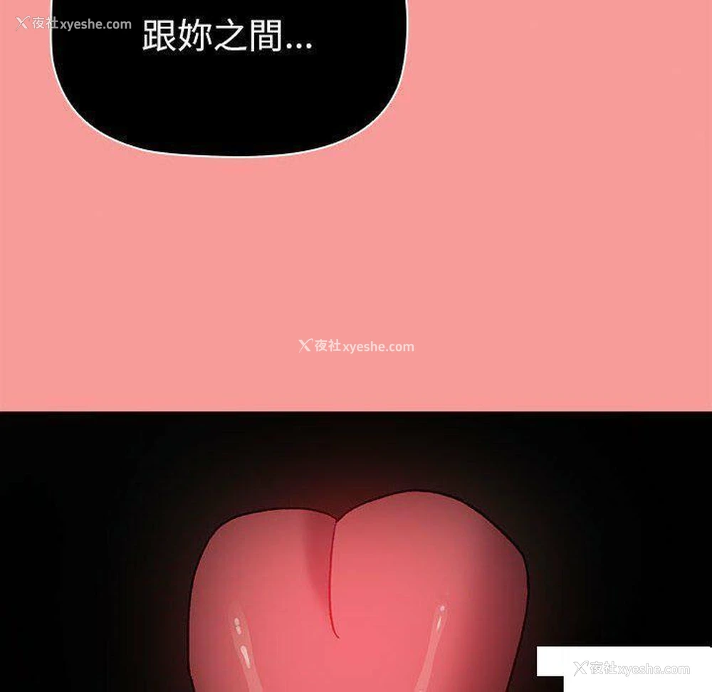 94P - 分组换换爱