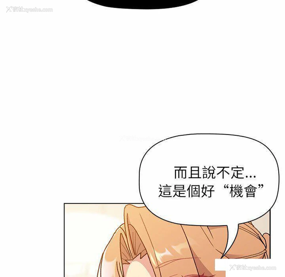 99P - 分组换换爱