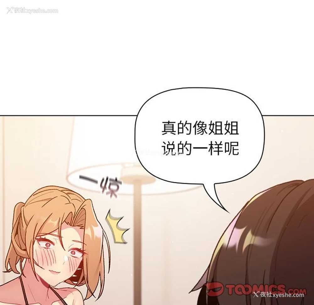 142P - 分组换换爱
