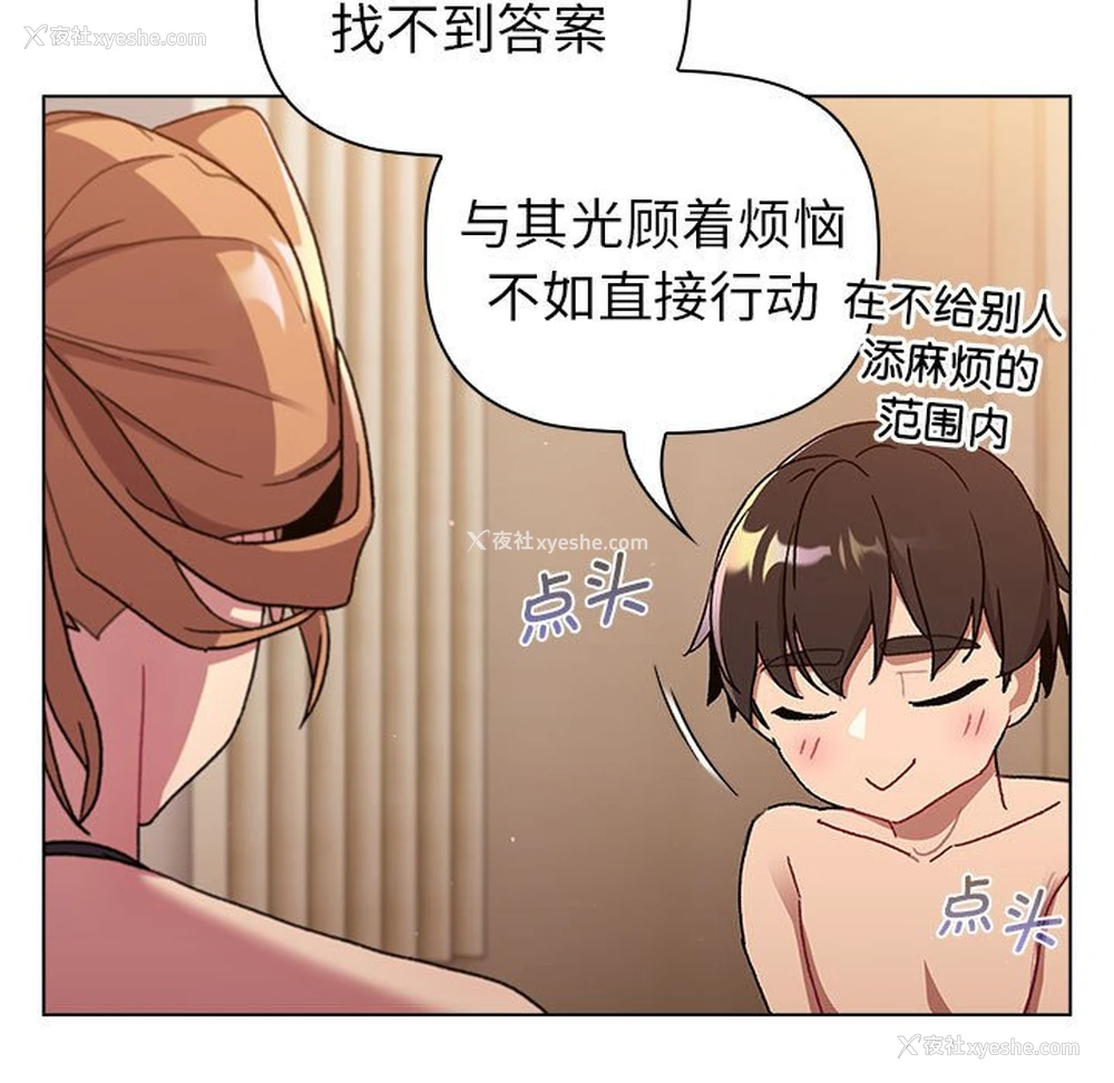 146P - 分组换换爱