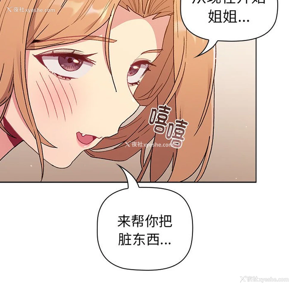 169P - 分组换换爱