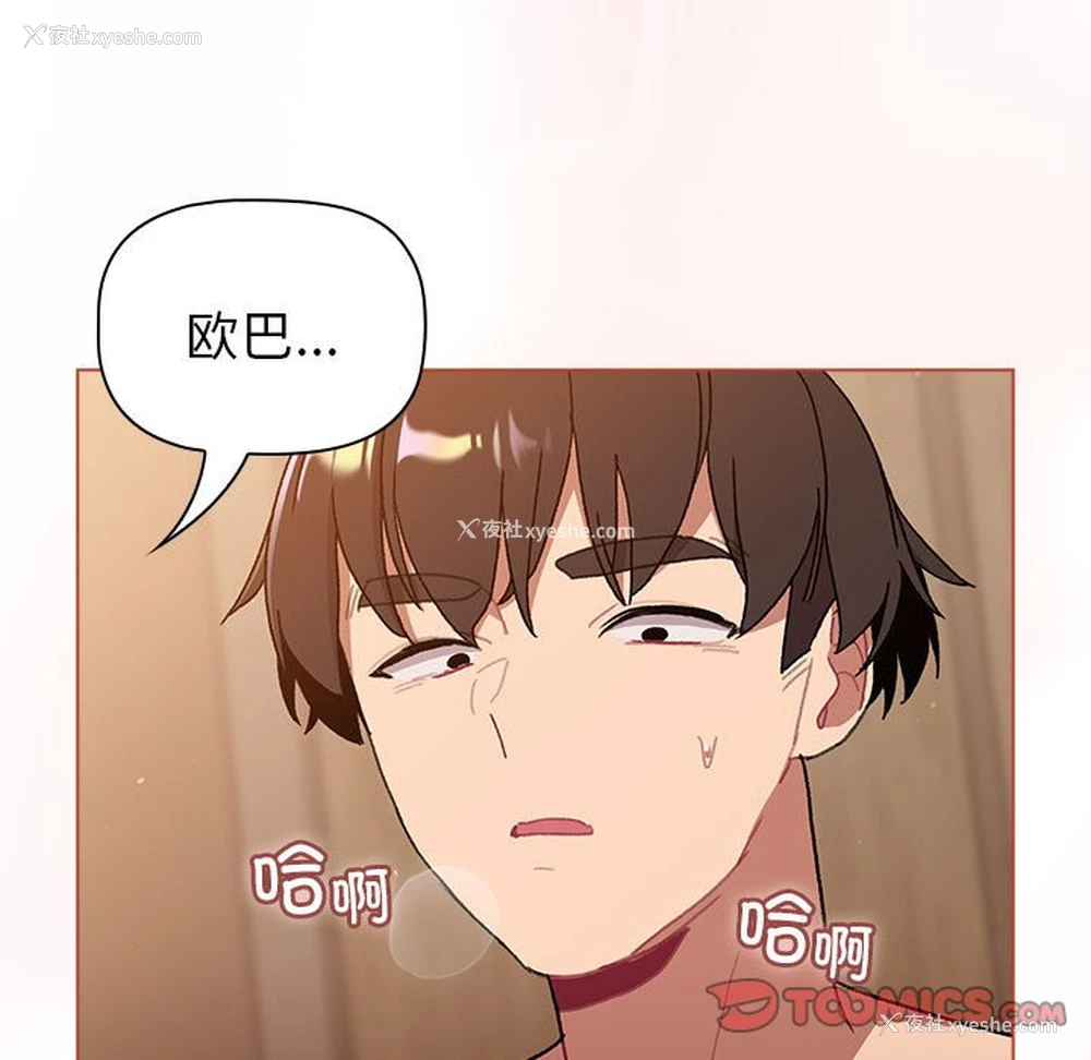 21P - 分组换换爱