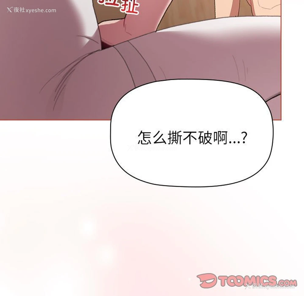 27P - 分组换换爱