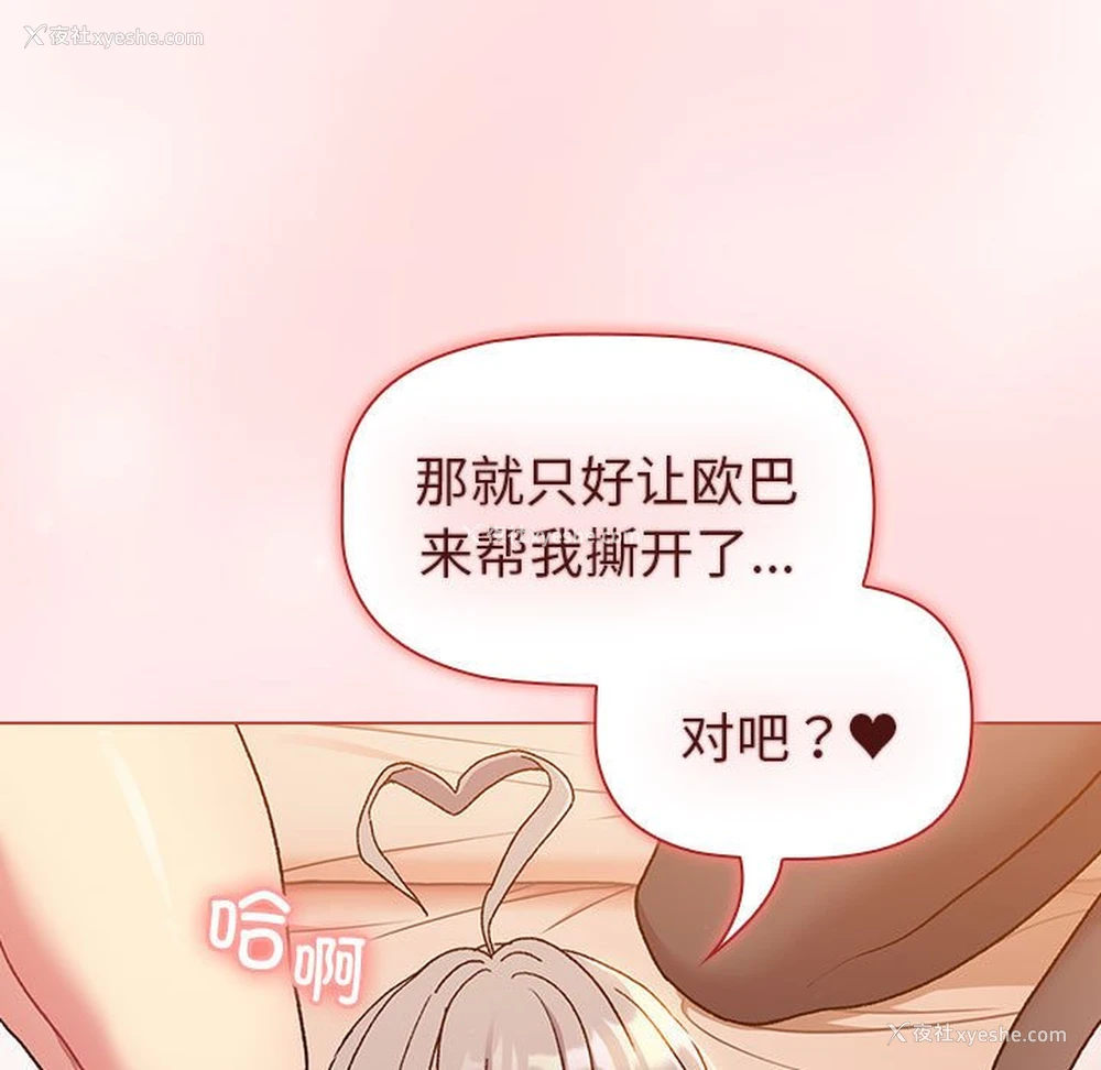 29P - 分组换换爱