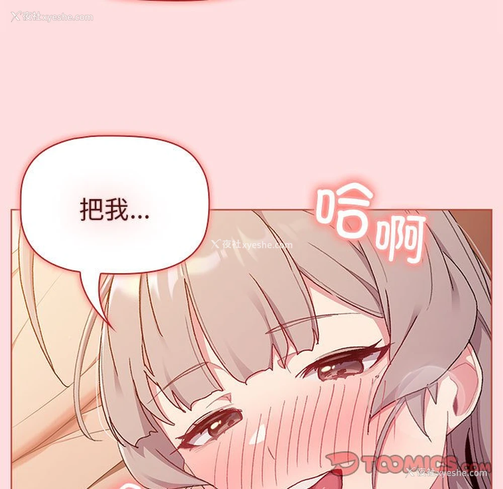33P - 分组换换爱