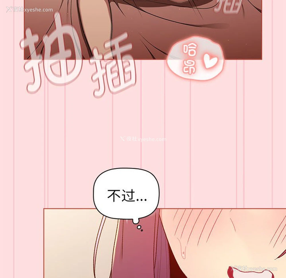 60P - 分组换换爱