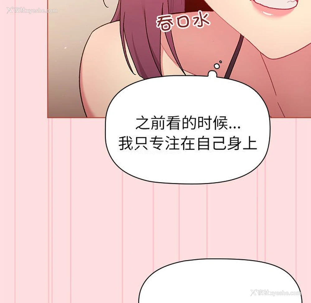 61P - 分组换换爱