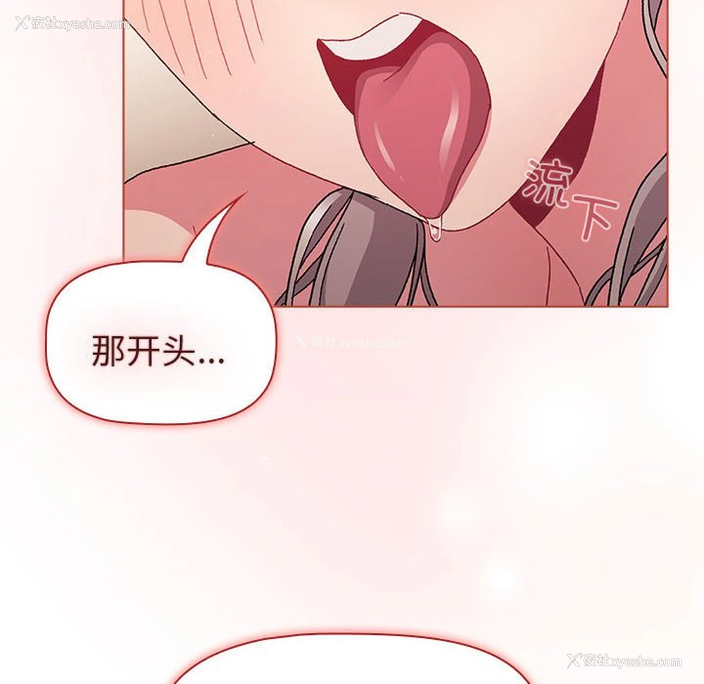 6P - 分组换换爱
