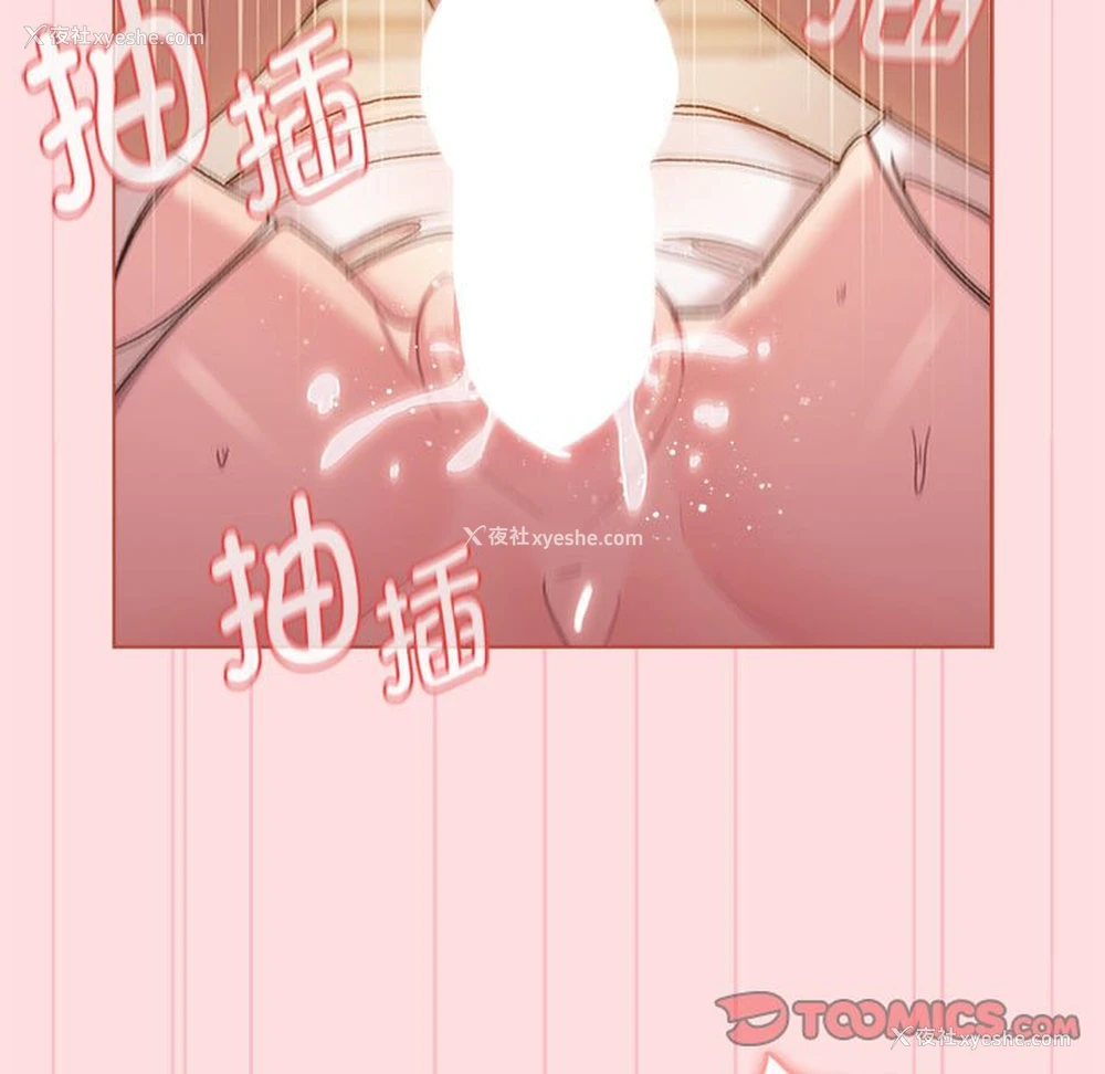 87P - 分组换换爱