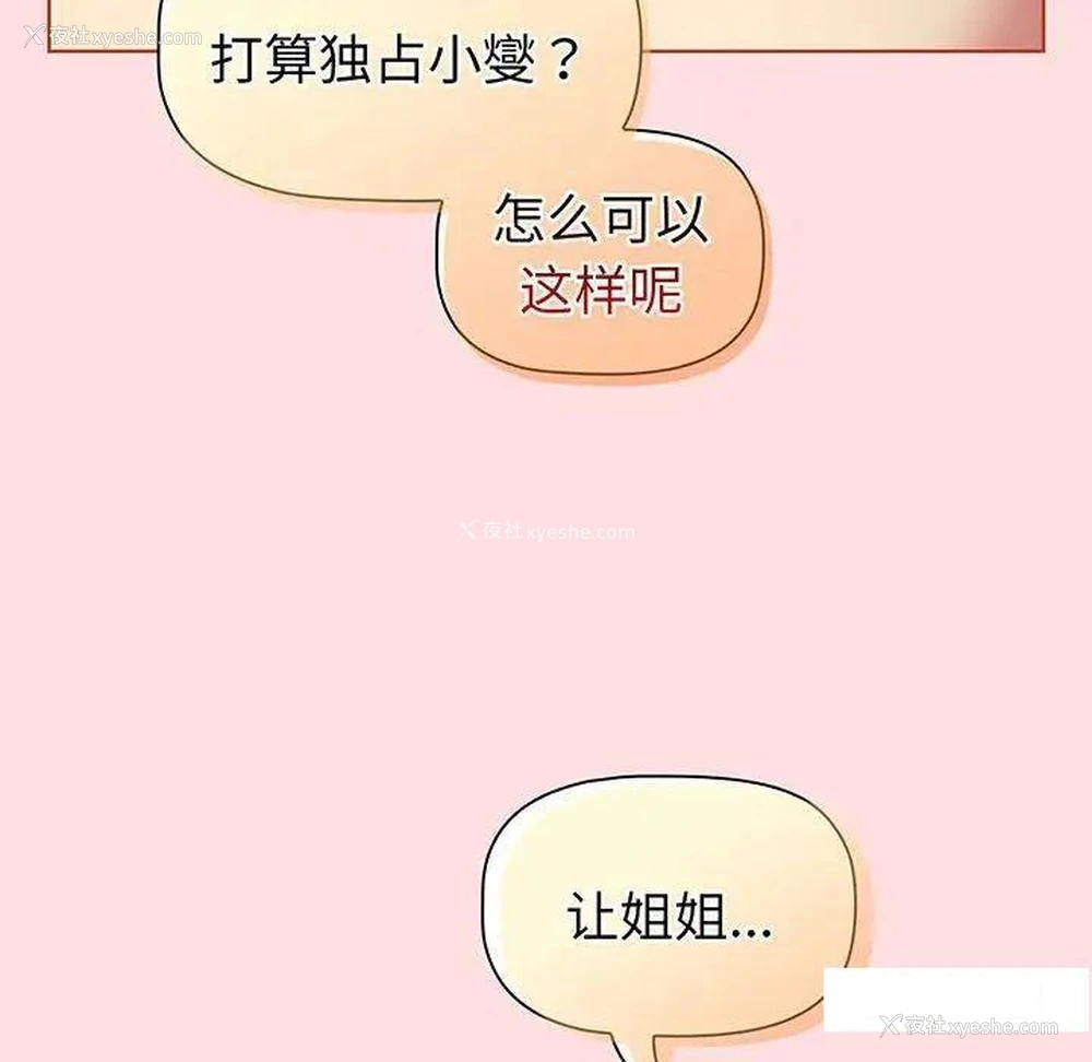 167P - 分组换换爱