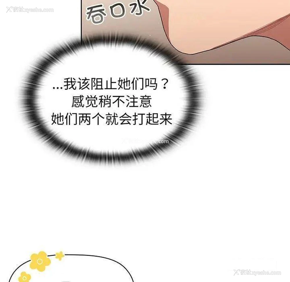 23P - 分组换换爱