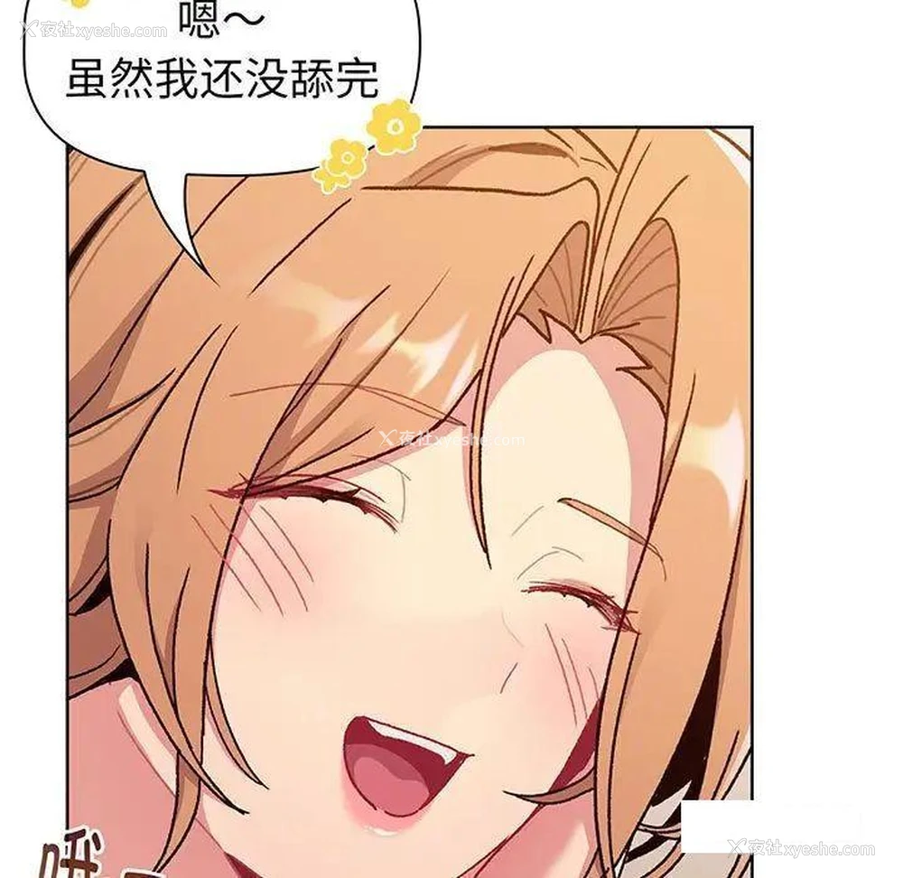 24P - 分组换换爱