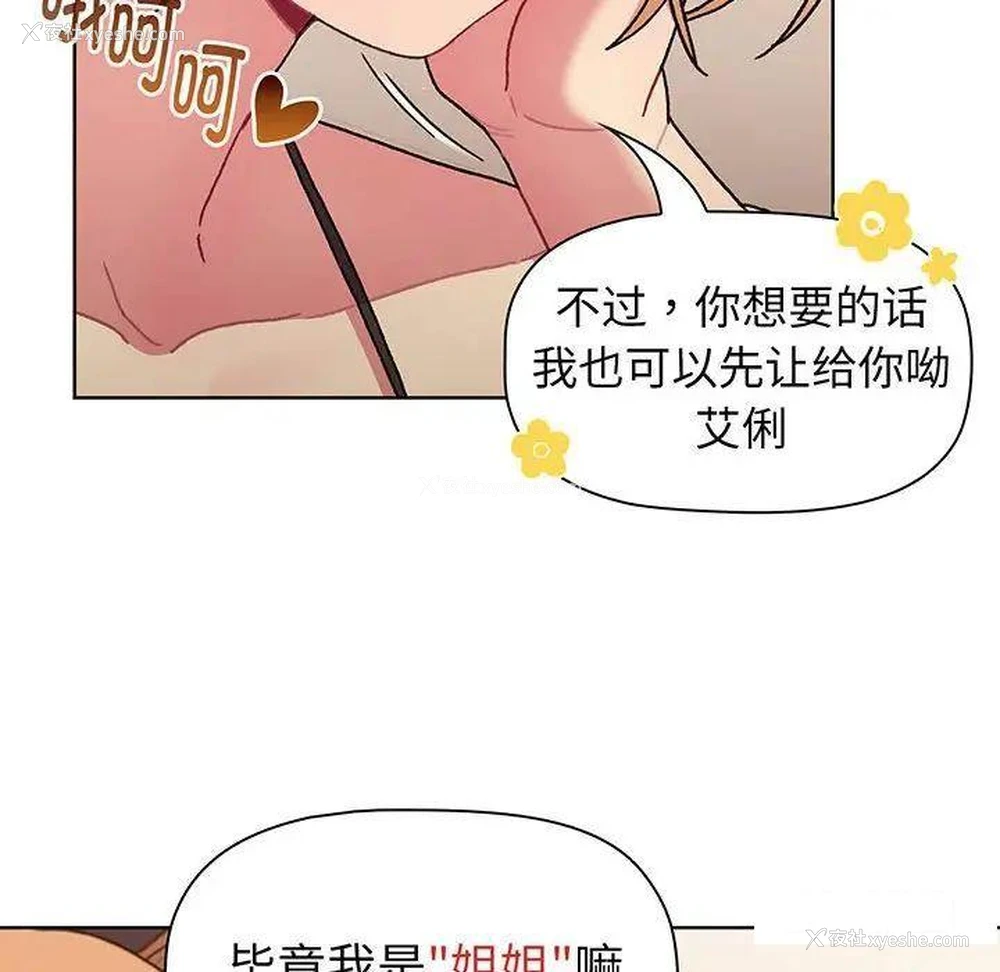 25P - 分组换换爱