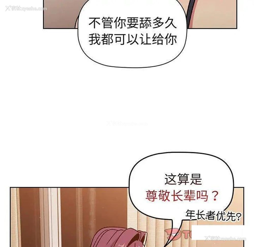 29P - 分组换换爱