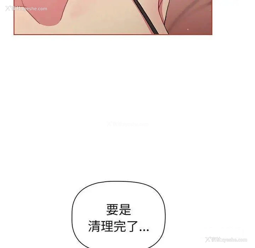 5P - 分组换换爱