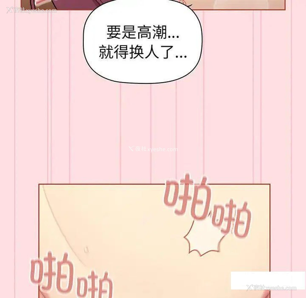 93P - 分组换换爱