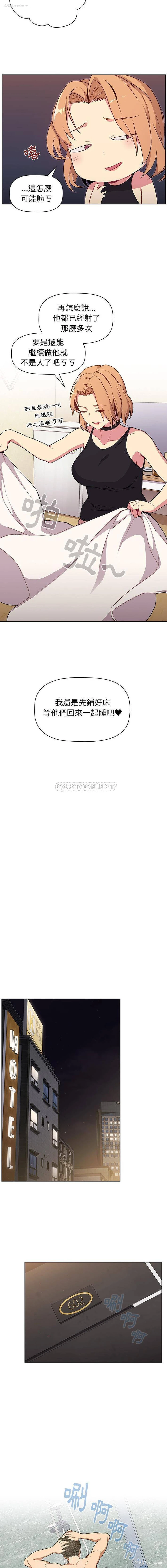 5P - 分组换换爱