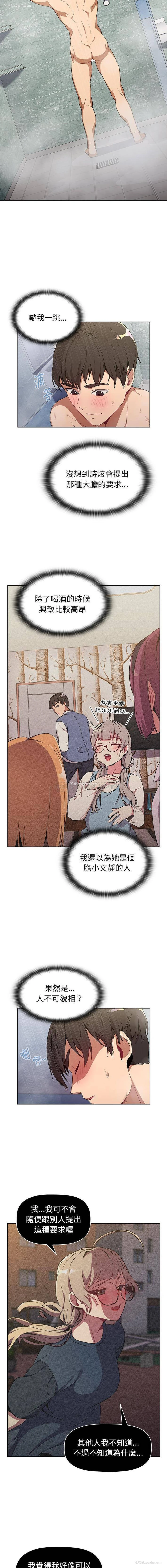 6P - 分组换换爱