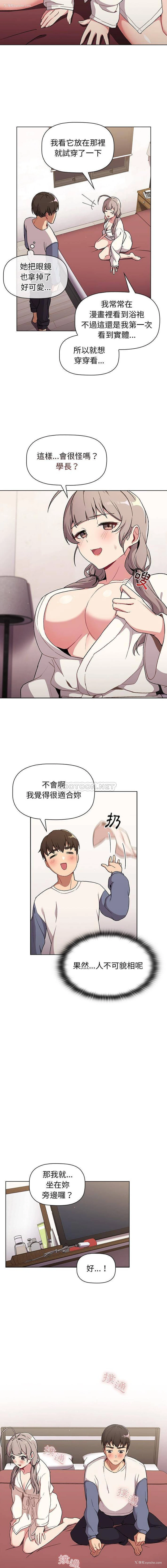 8P - 分组换换爱