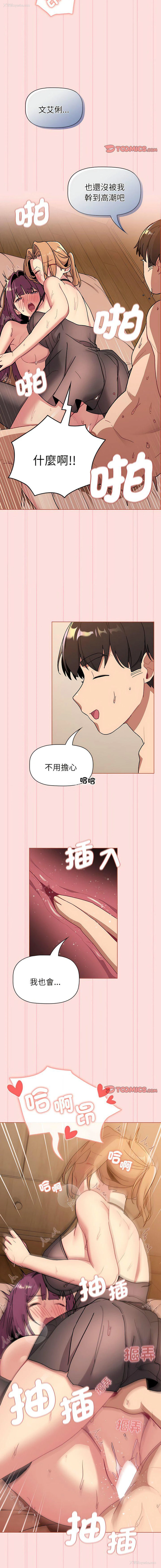 12P - 分组换换爱