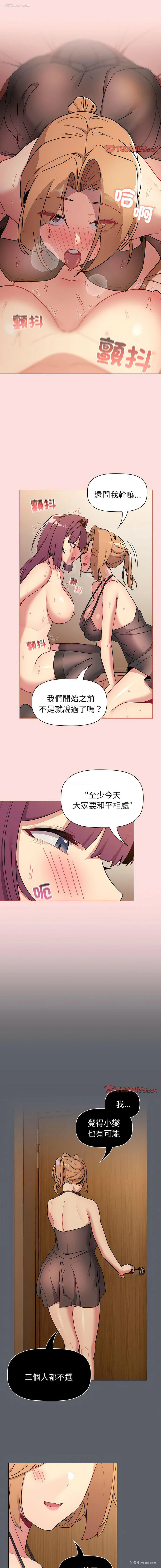 3P - 分组换换爱