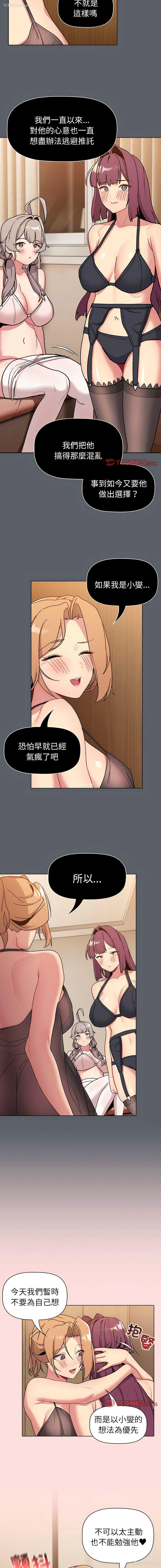 4P - 分组换换爱