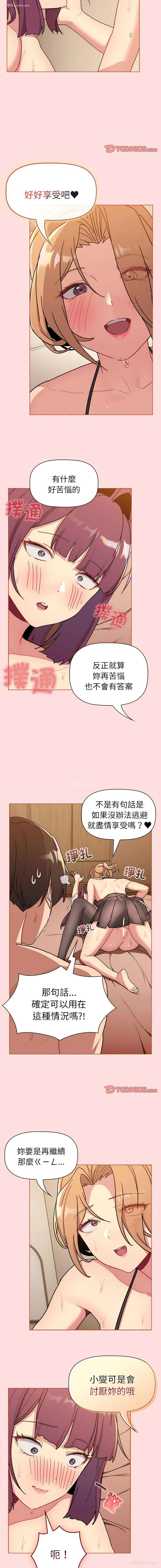 6P - 分组换换爱