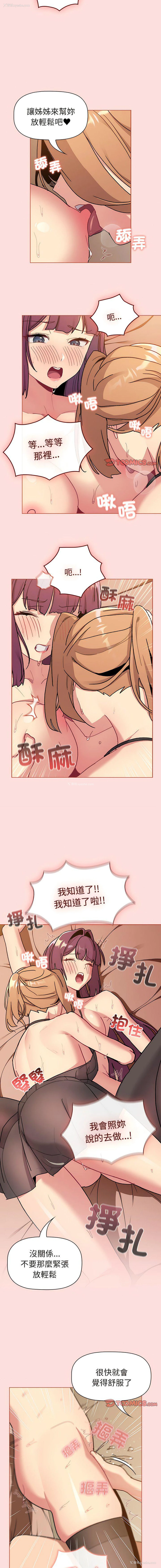 7P - 分组换换爱