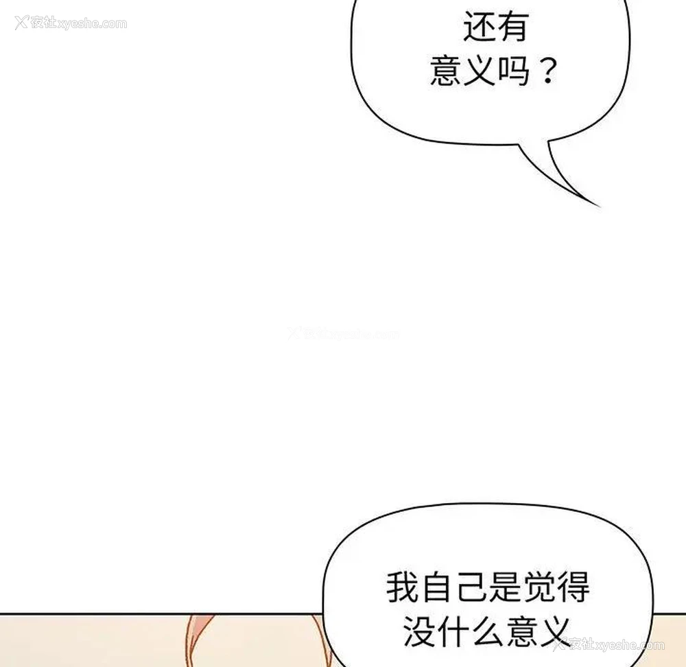 25P - 分组换换爱
