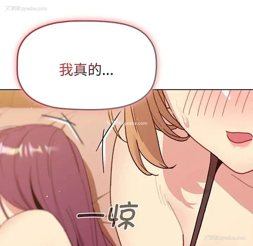 56P - 分组换换爱