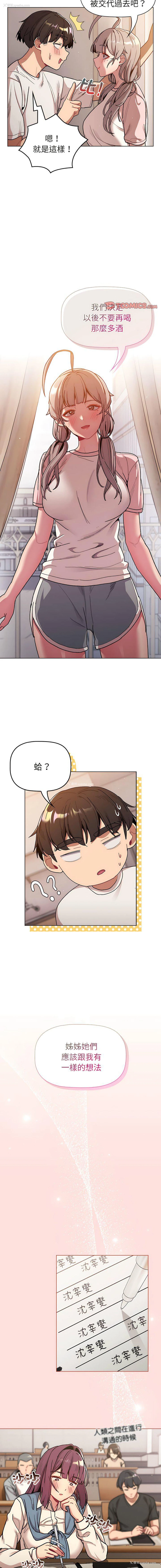 11P - 分组换换爱