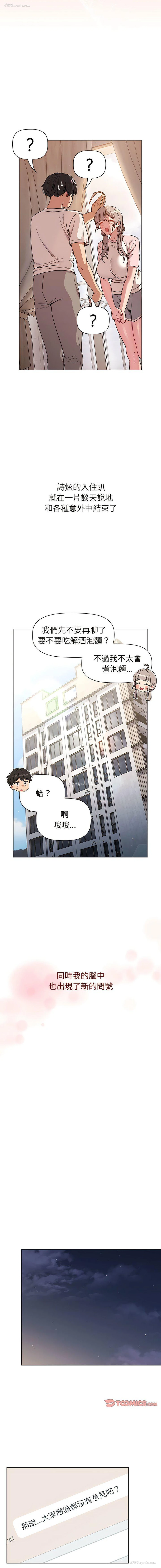 13P - 分组换换爱
