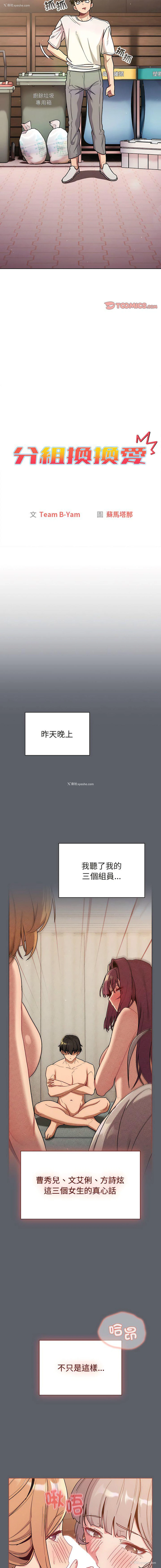 2P - 分组换换爱