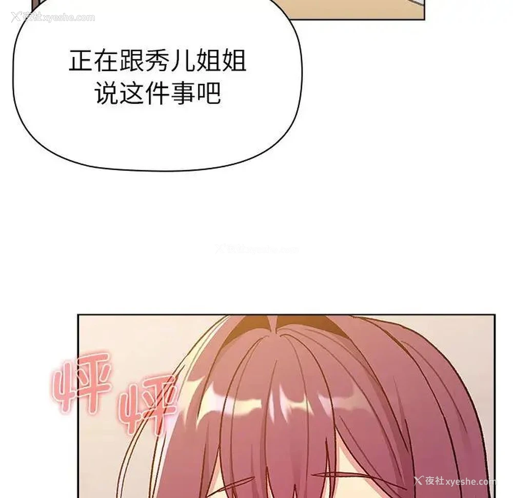 123P - 分组换换爱