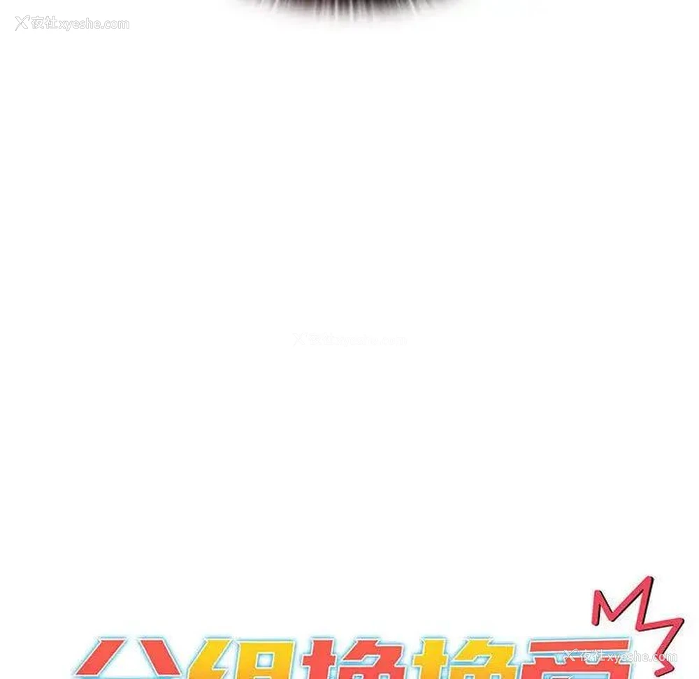 19P - 分组换换爱