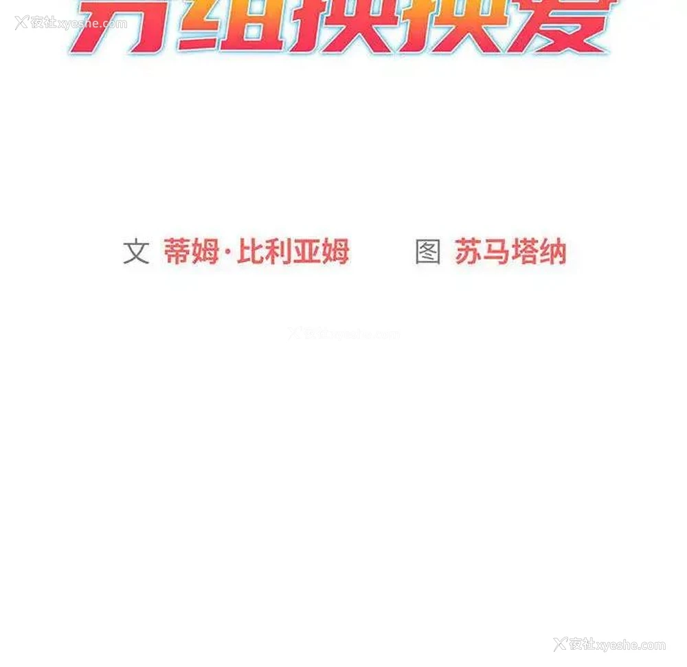 20P - 分组换换爱