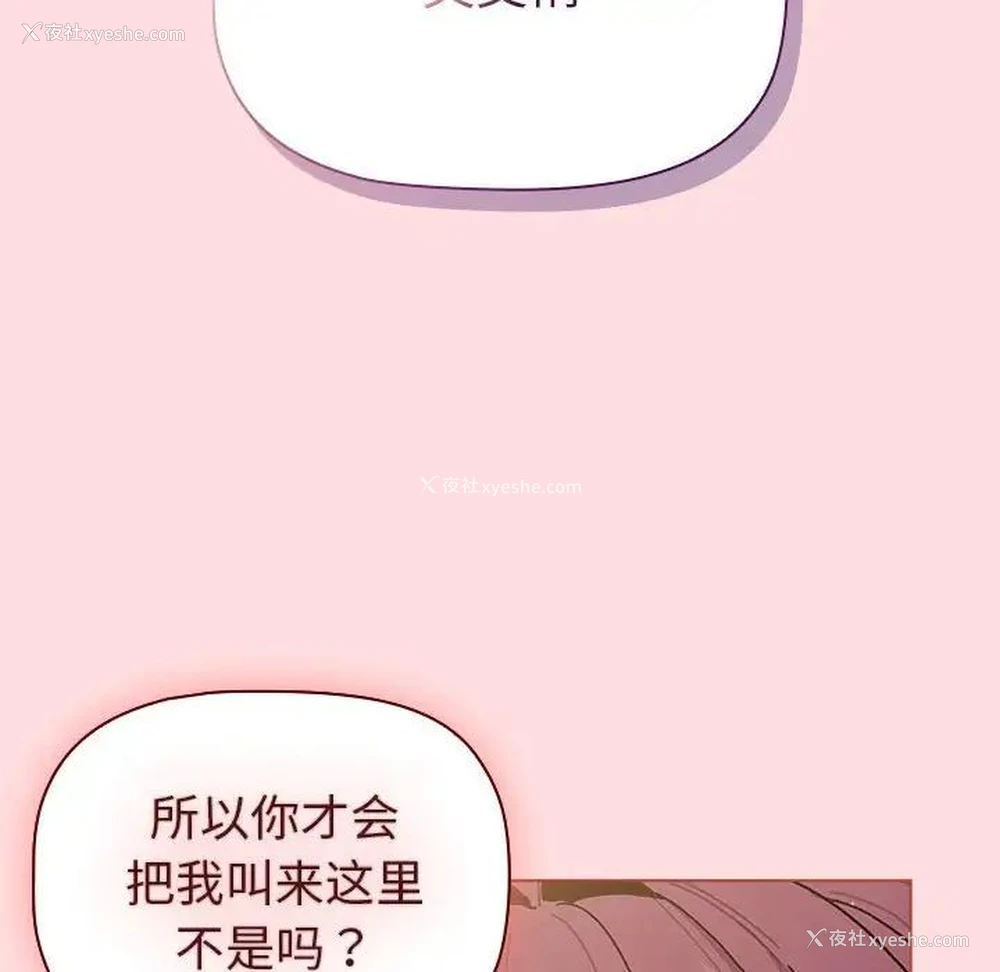 53P - 分组换换爱