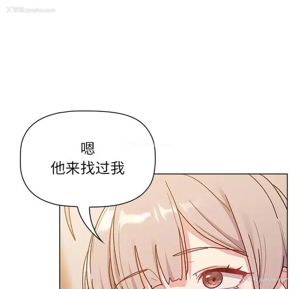 66P - 分组换换爱