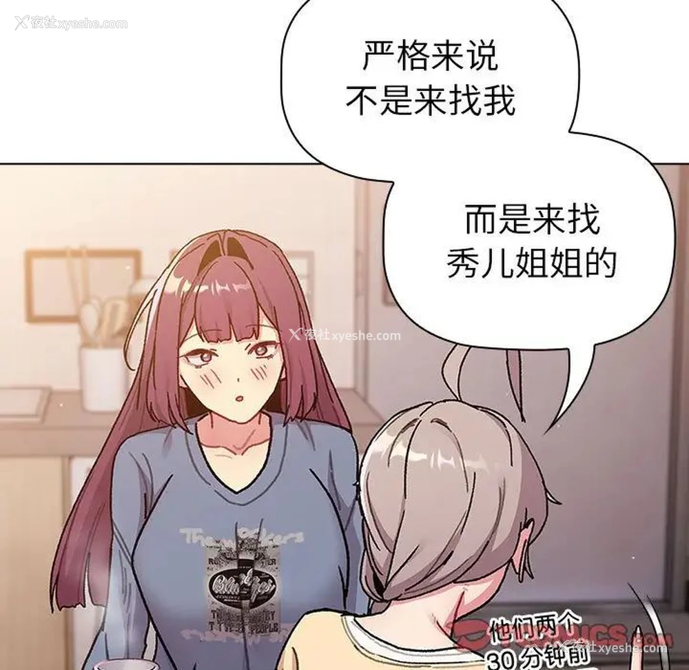 68P - 分组换换爱