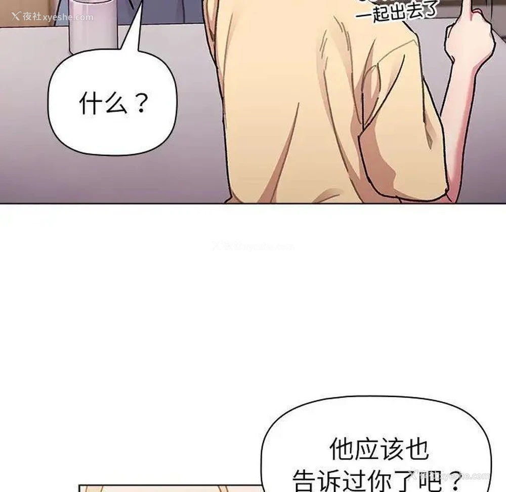 69P - 分组换换爱