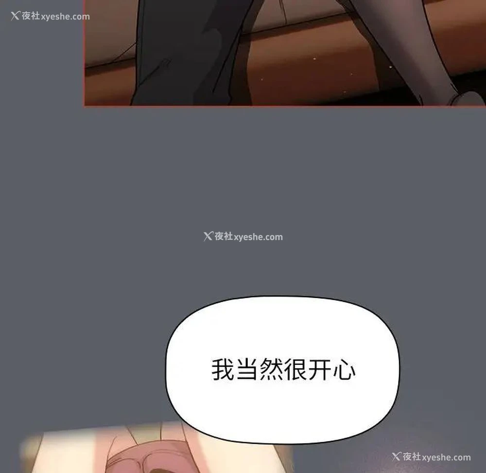 87P - 分组换换爱