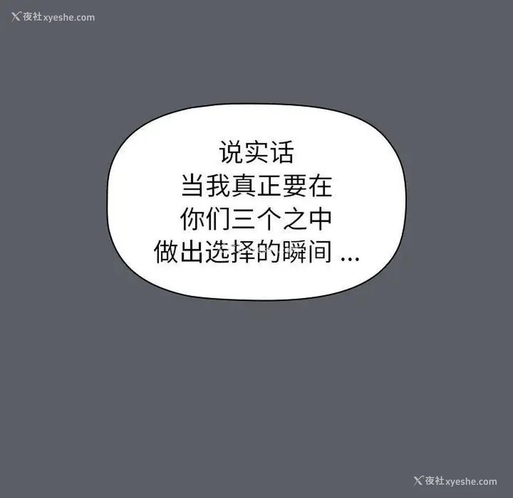 94P - 分组换换爱