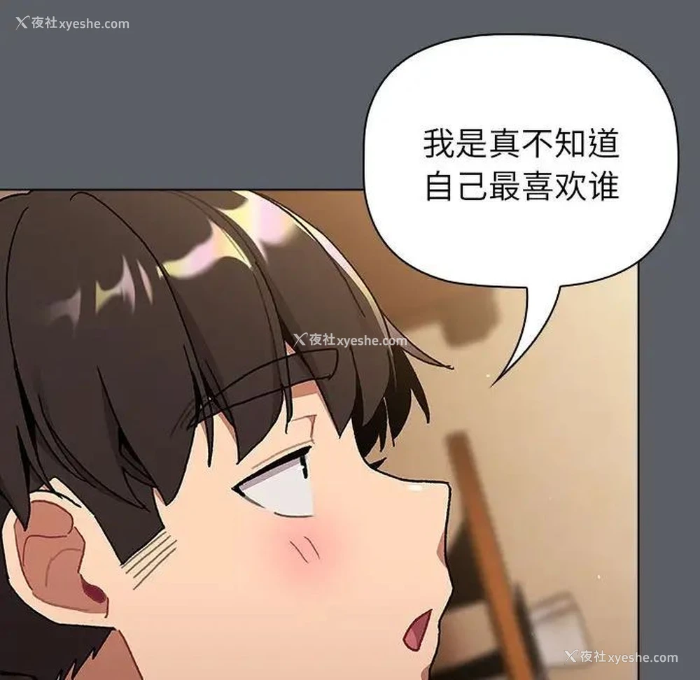 95P - 分组换换爱