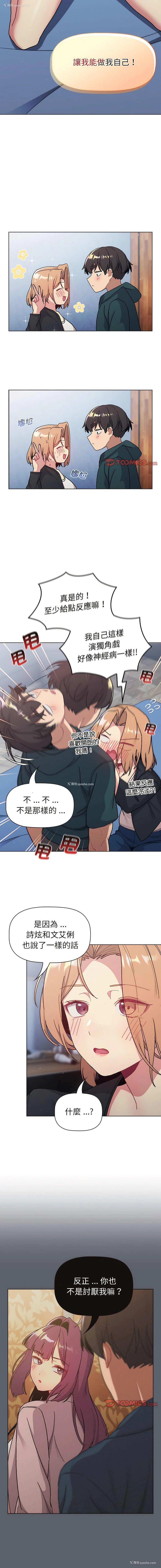 10P - 分组换换爱