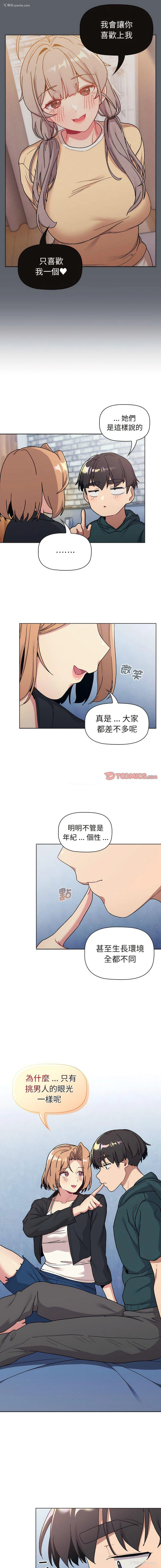 11P - 分组换换爱