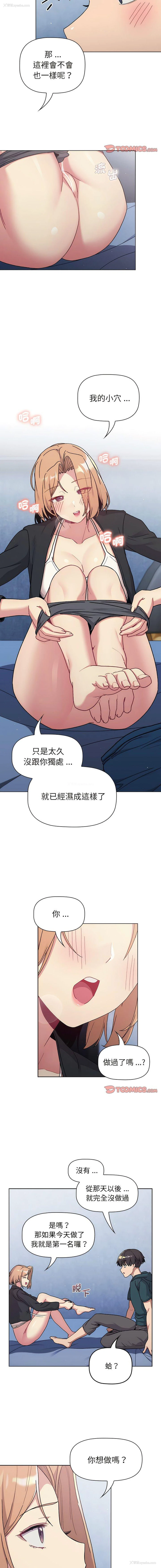 12P - 分组换换爱
